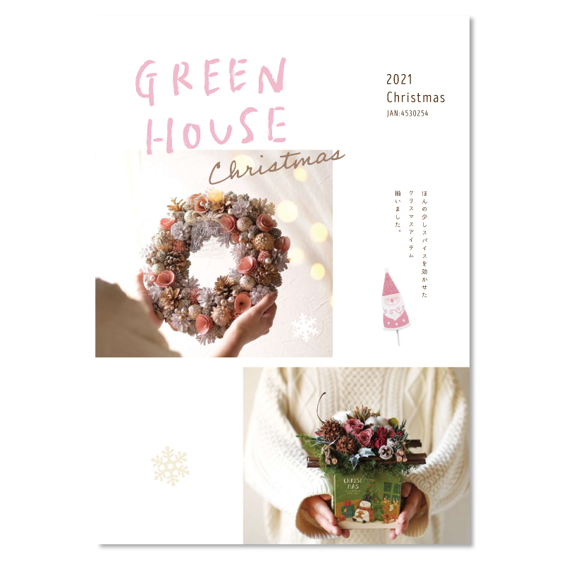 Green House 2021 CHRISTMAS