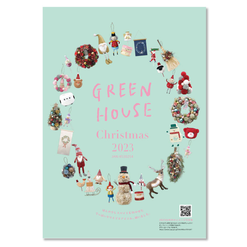 Green House Christmas 2023