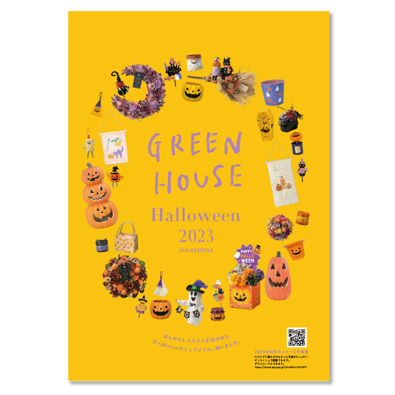 Green House 2023 Halloween