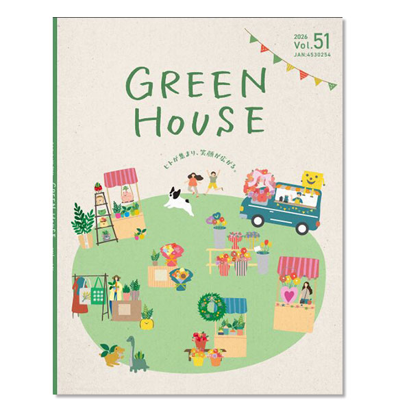 Green House Vol.51