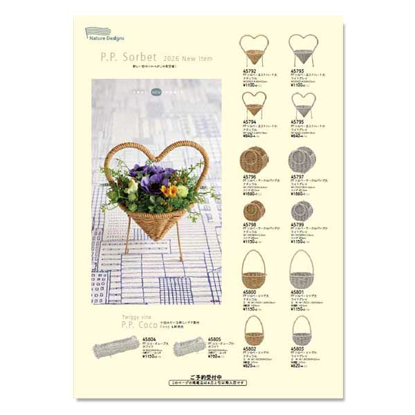 NatureDesigns  PP�@Sorbet2026 New Item