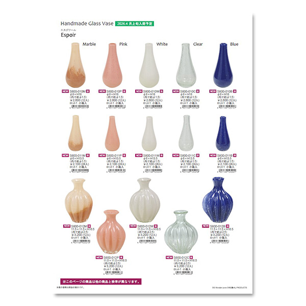 2026 SGWONDERZONE Glass