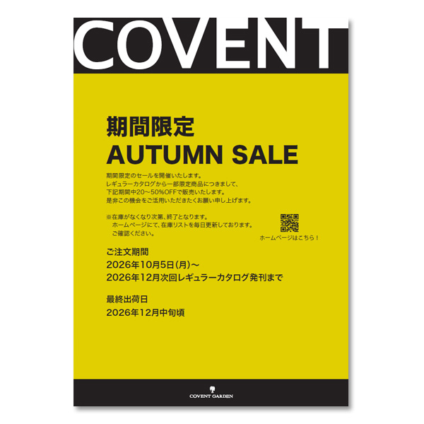 2026 Autumn Sale