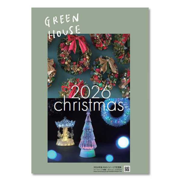 2026 Green House Chrismas