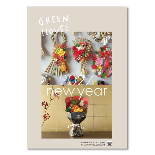 2027 Green House NewYear