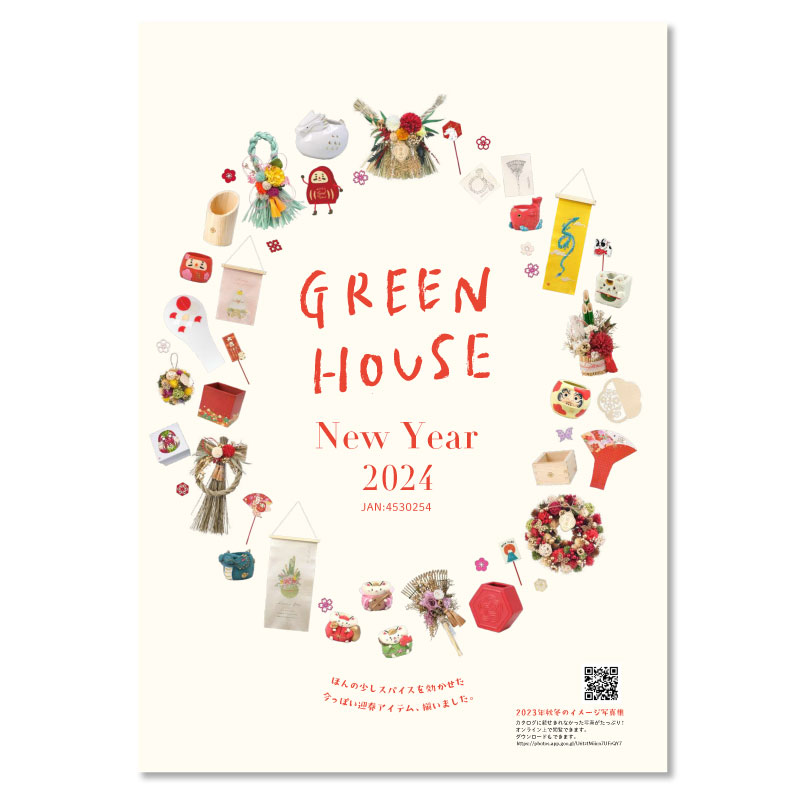 Green House 2024 }t