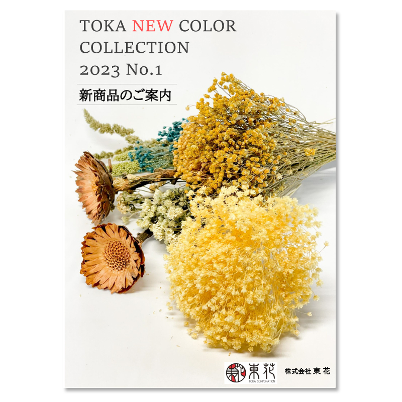 TOKA_NEW_COLOR_COLLECTION_2023-No.1
