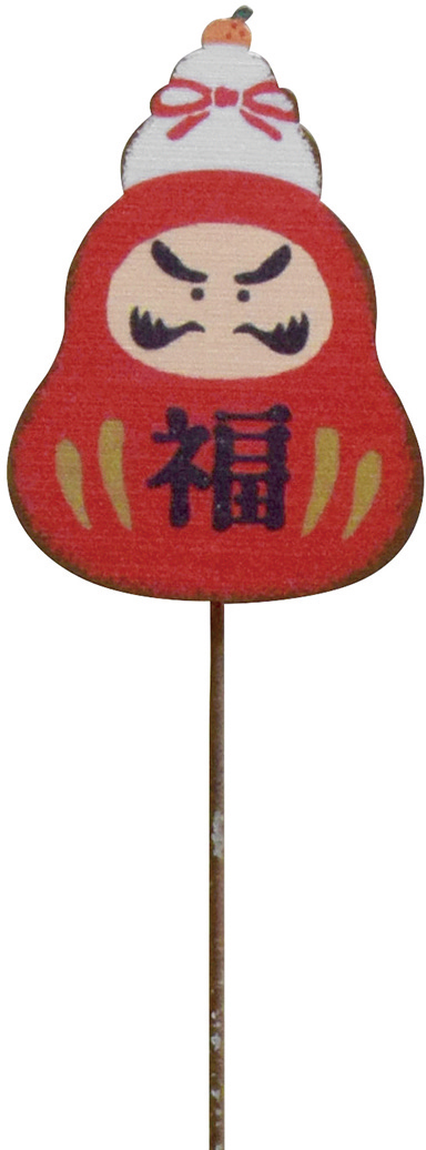【個人宅不可】お正月ピック達磨福