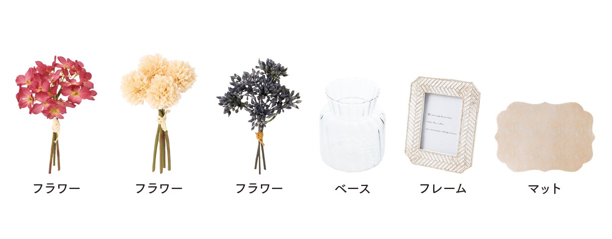 ディスプレイセット フラワー S