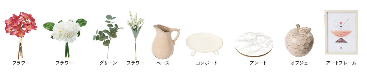 ディスプレイセット フラワー M