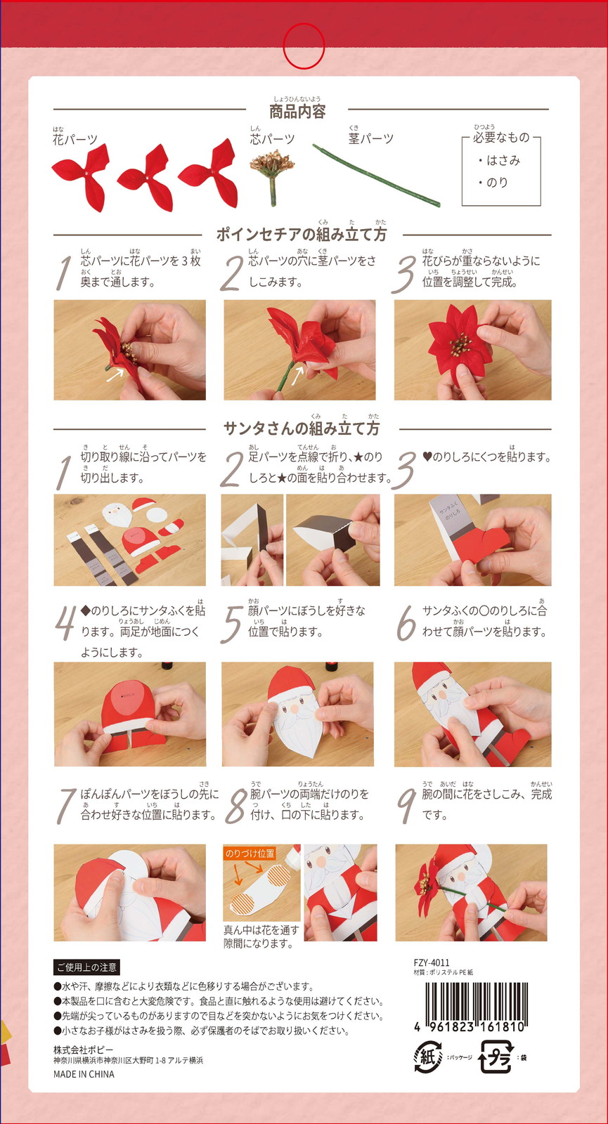 クリスマスキット