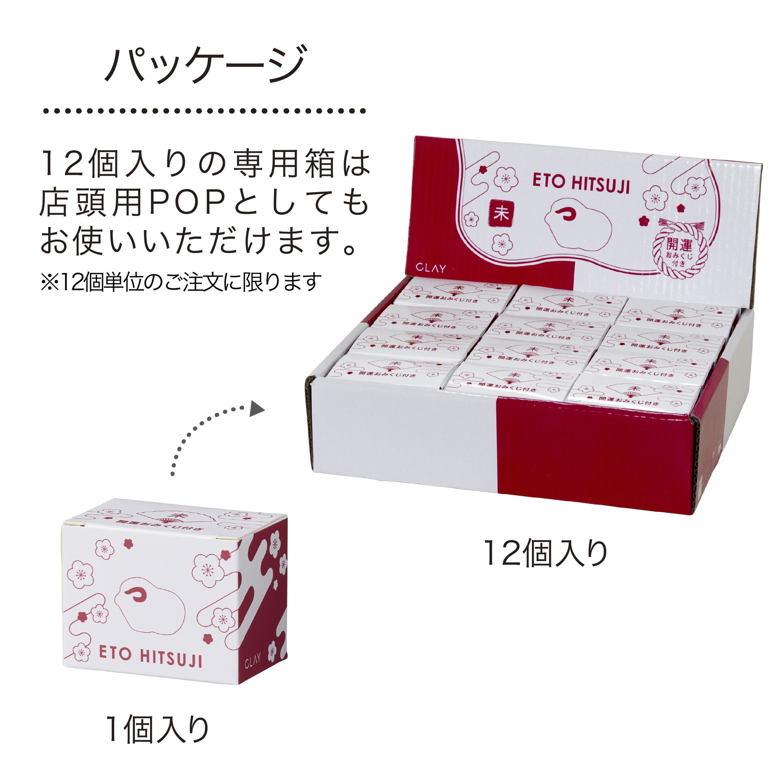 ETO HITSUJI-O _6L3.5W4.5H
