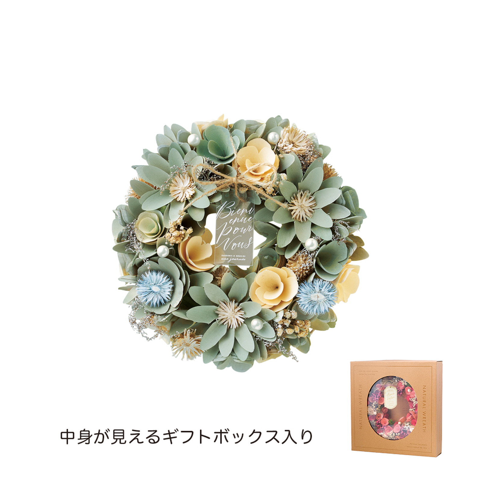 ナチュラルリース M グリーンブリーズ