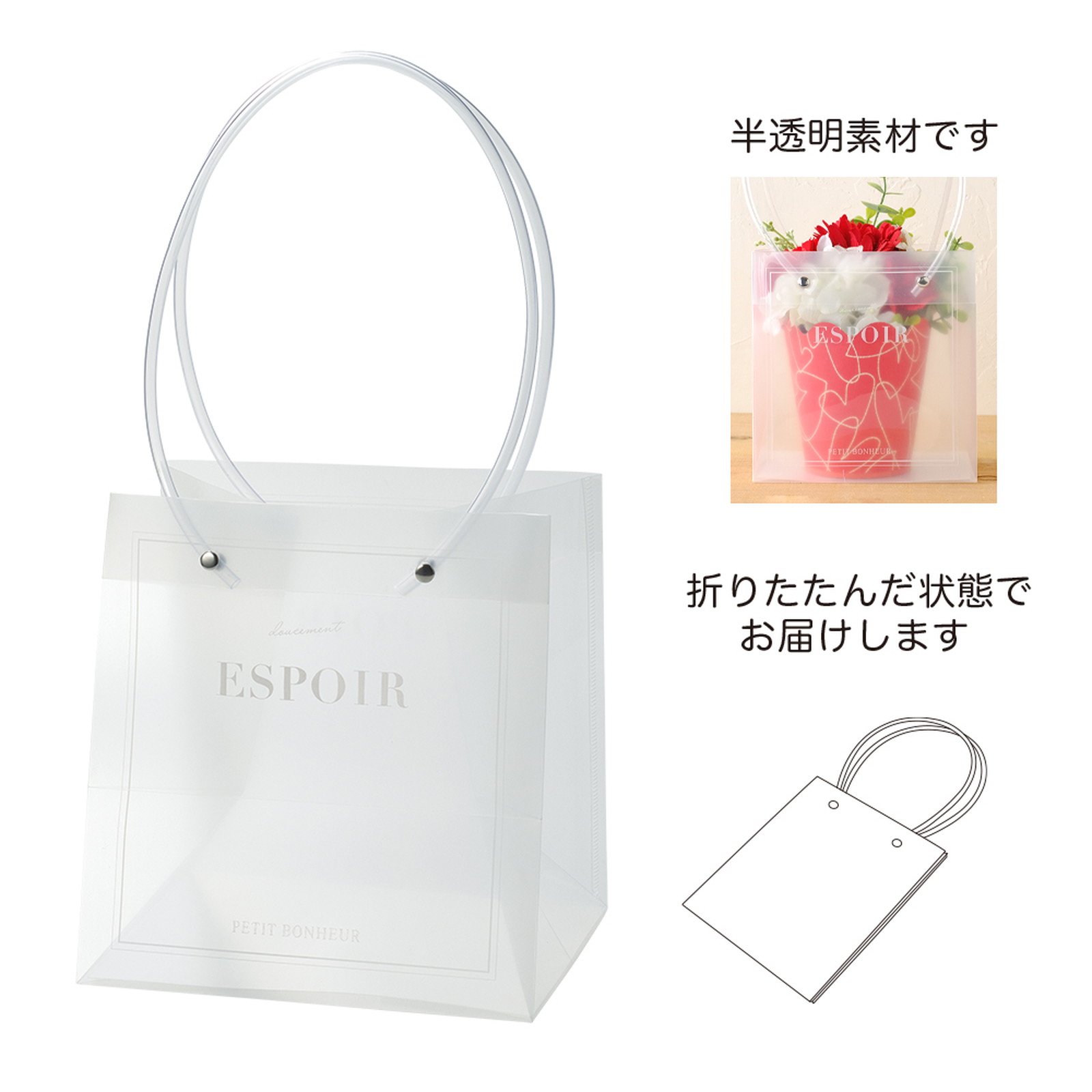 クリアフロストバッグ L