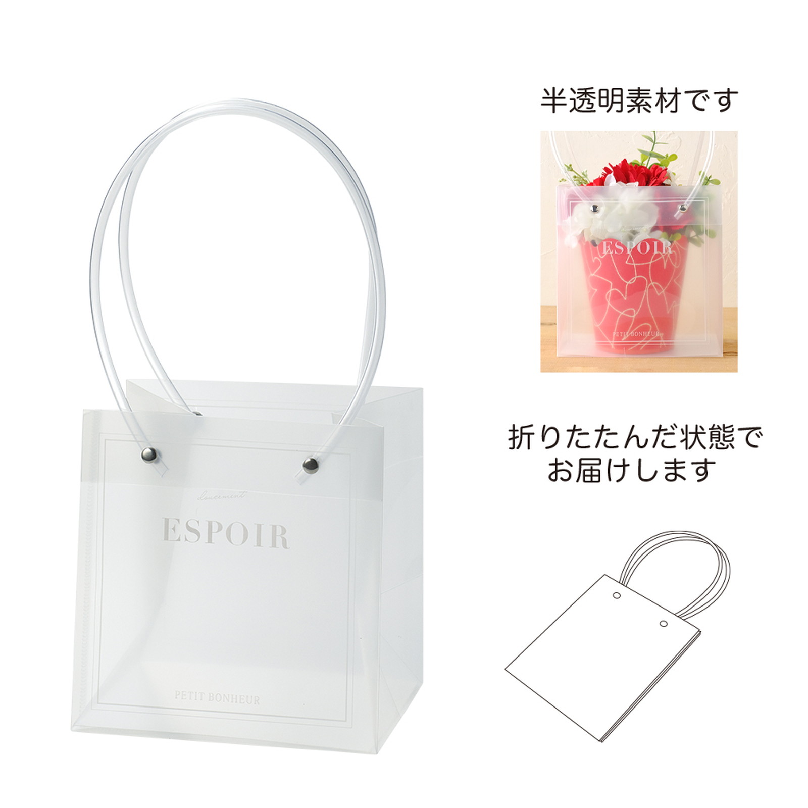 クリアフロストバッグ M