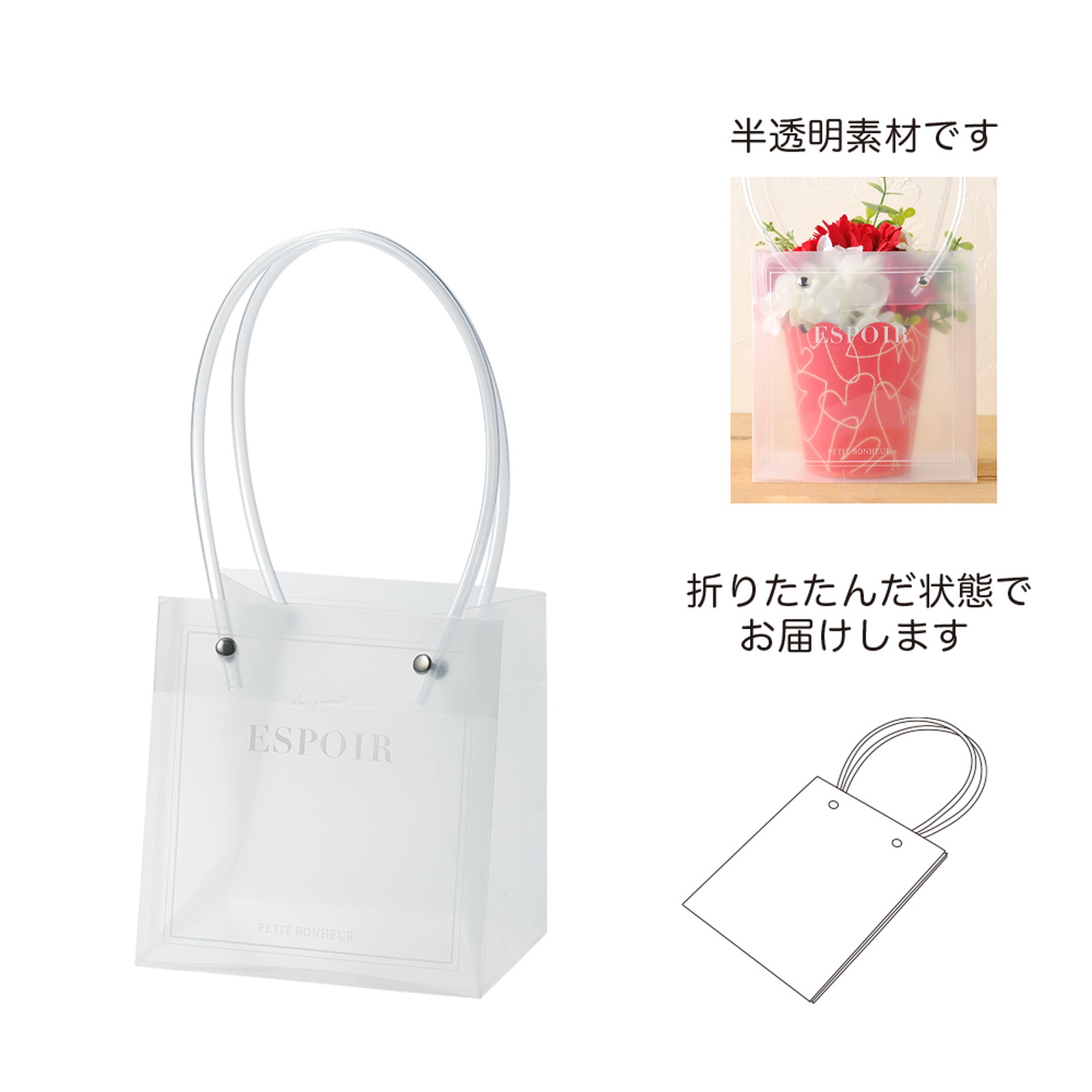 クリアフロストバッグ S