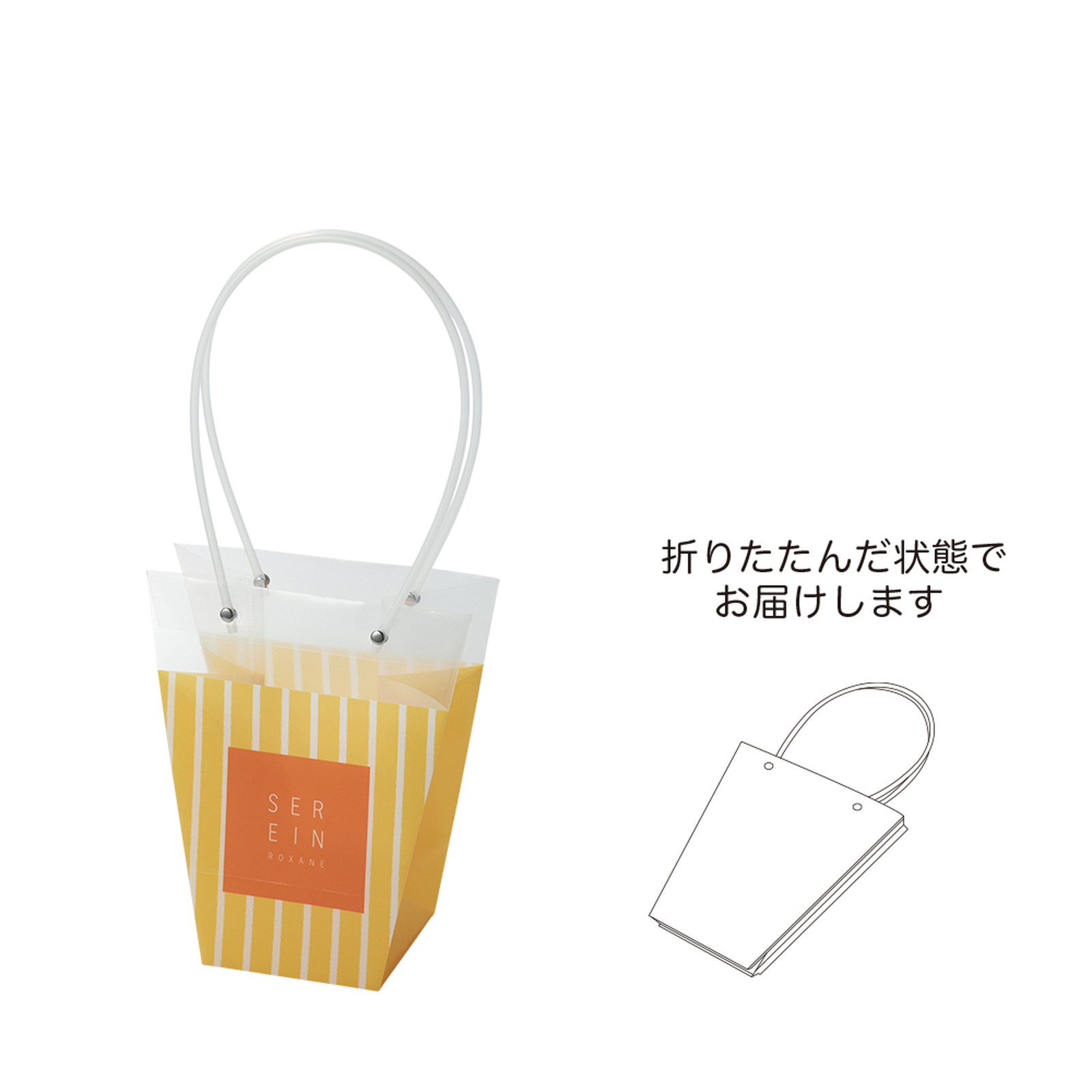 PPギフトバッグ M イエローストライプ