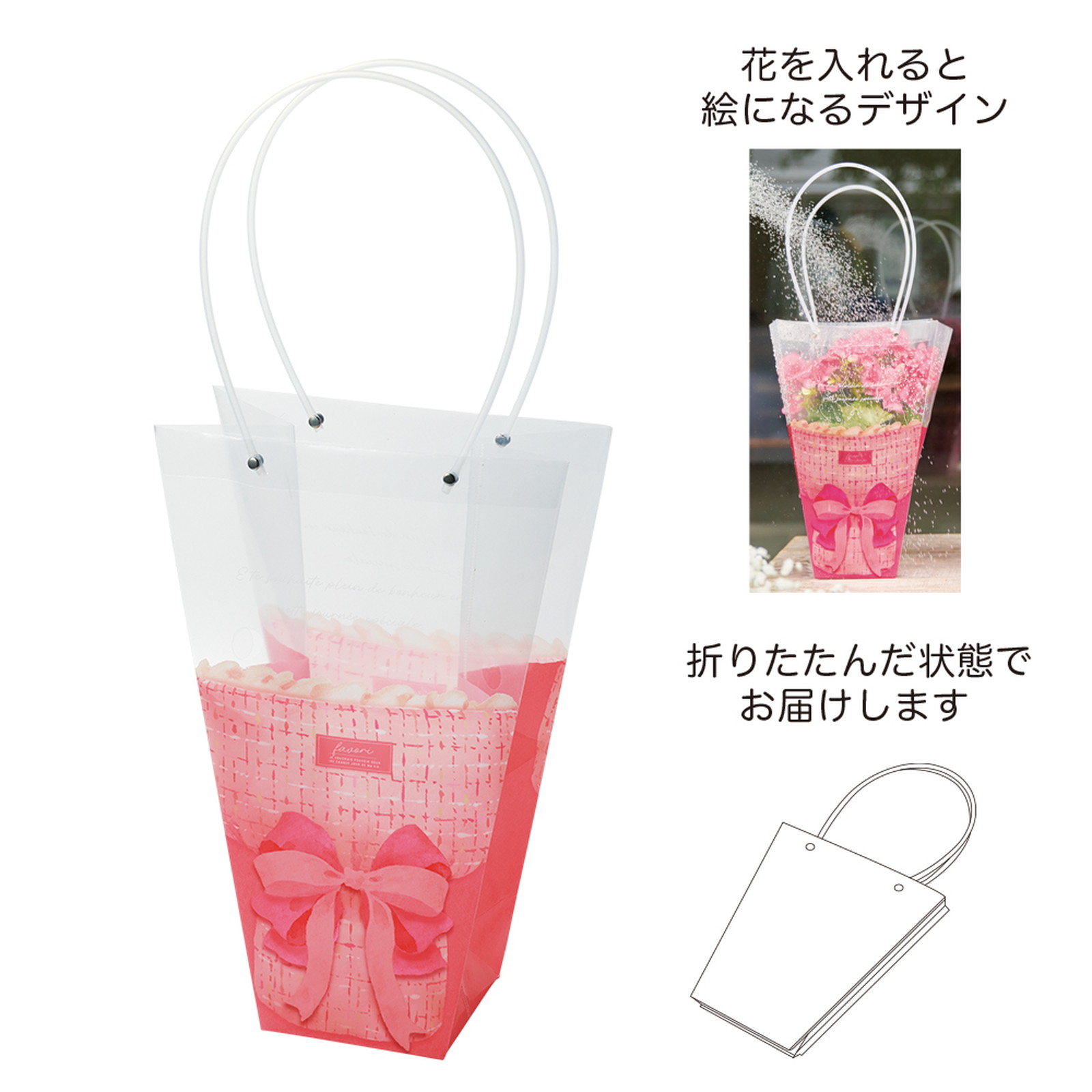 PPギフトバッグトール L ブーケ