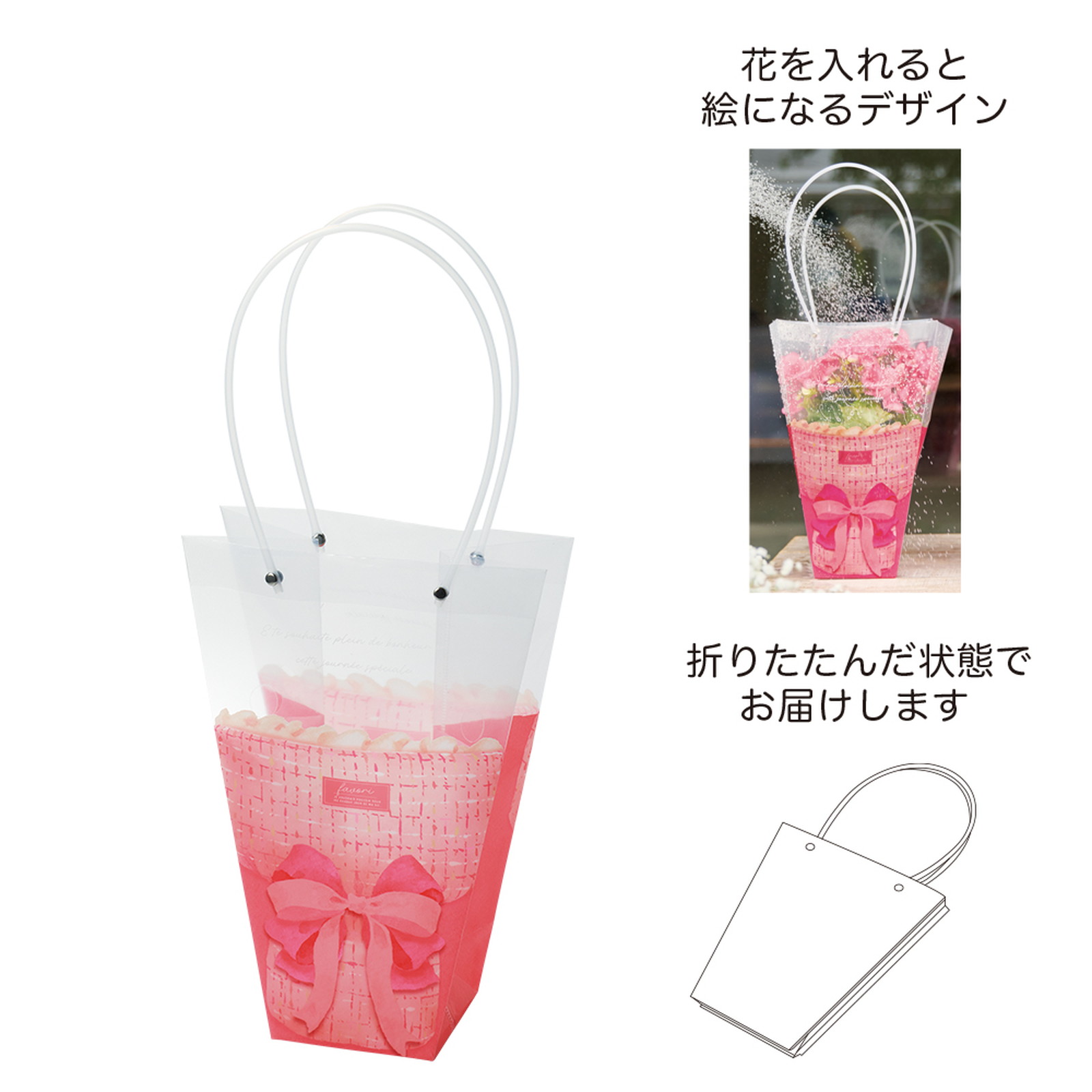PPギフトバッグトール M ブーケ