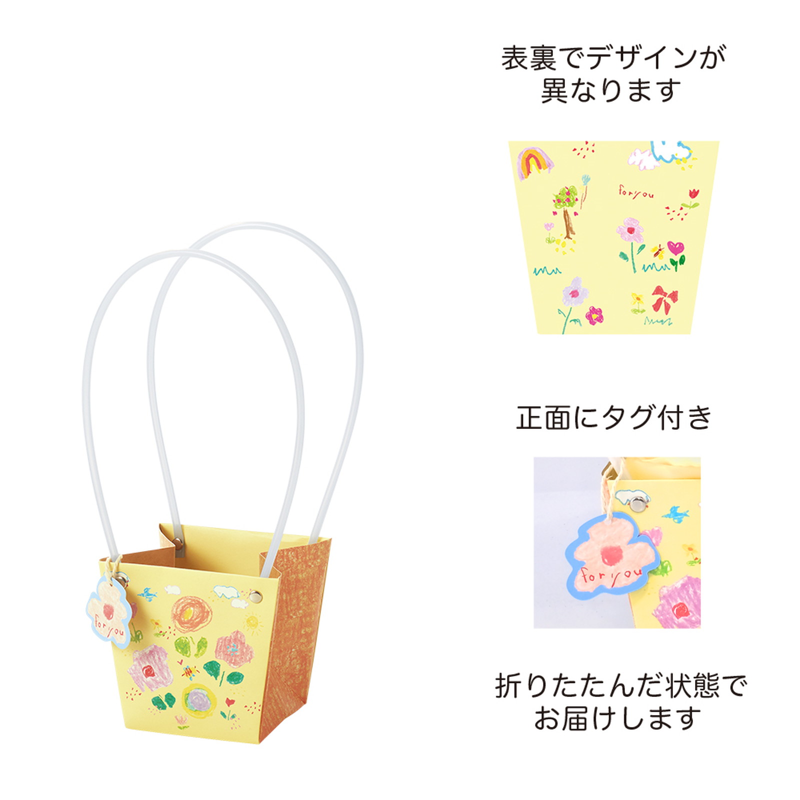 ミニギフトバッグ アート柄 イエロー