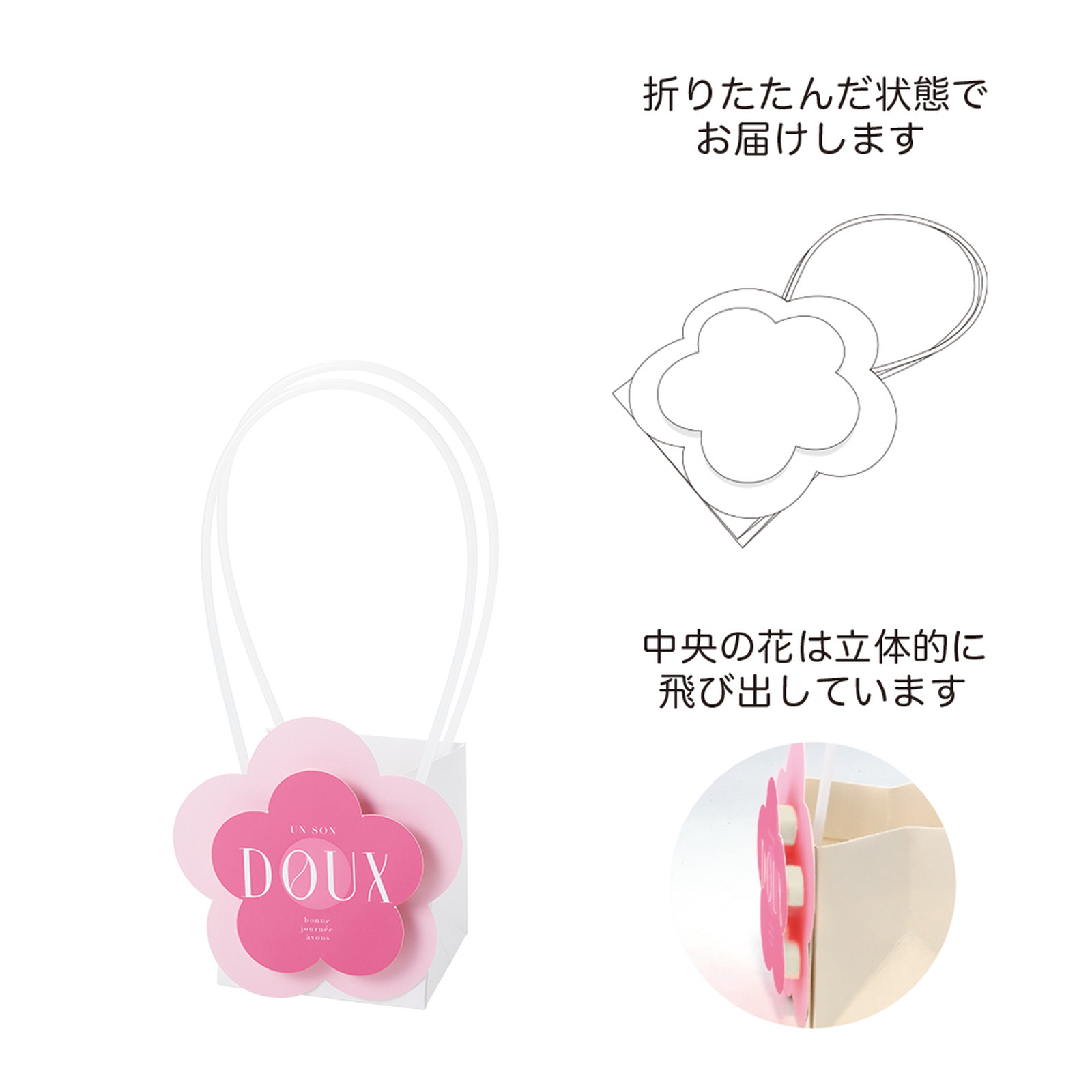 ポップフラワーバッグ S ピンク