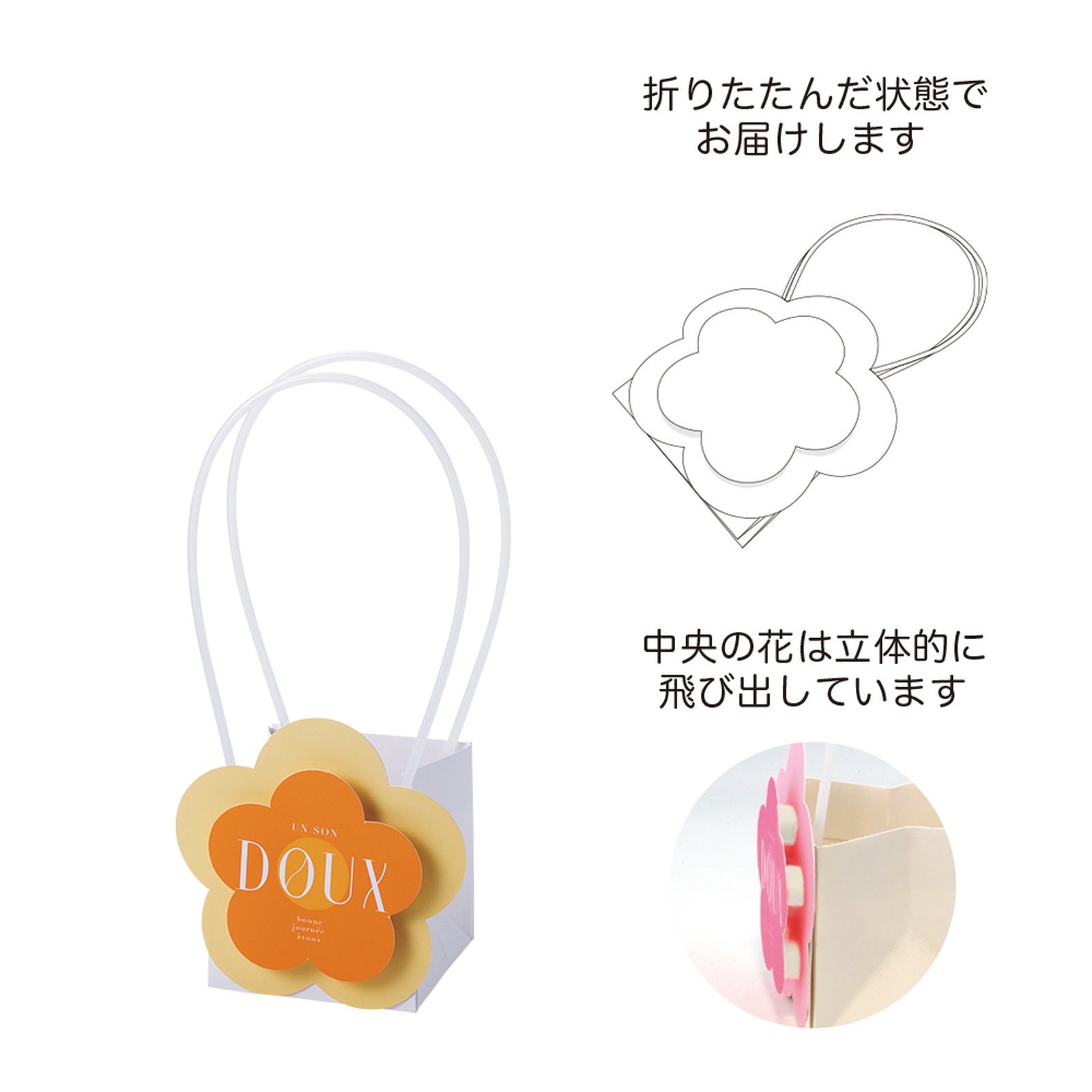 ポップフラワーバッグ S イエロー