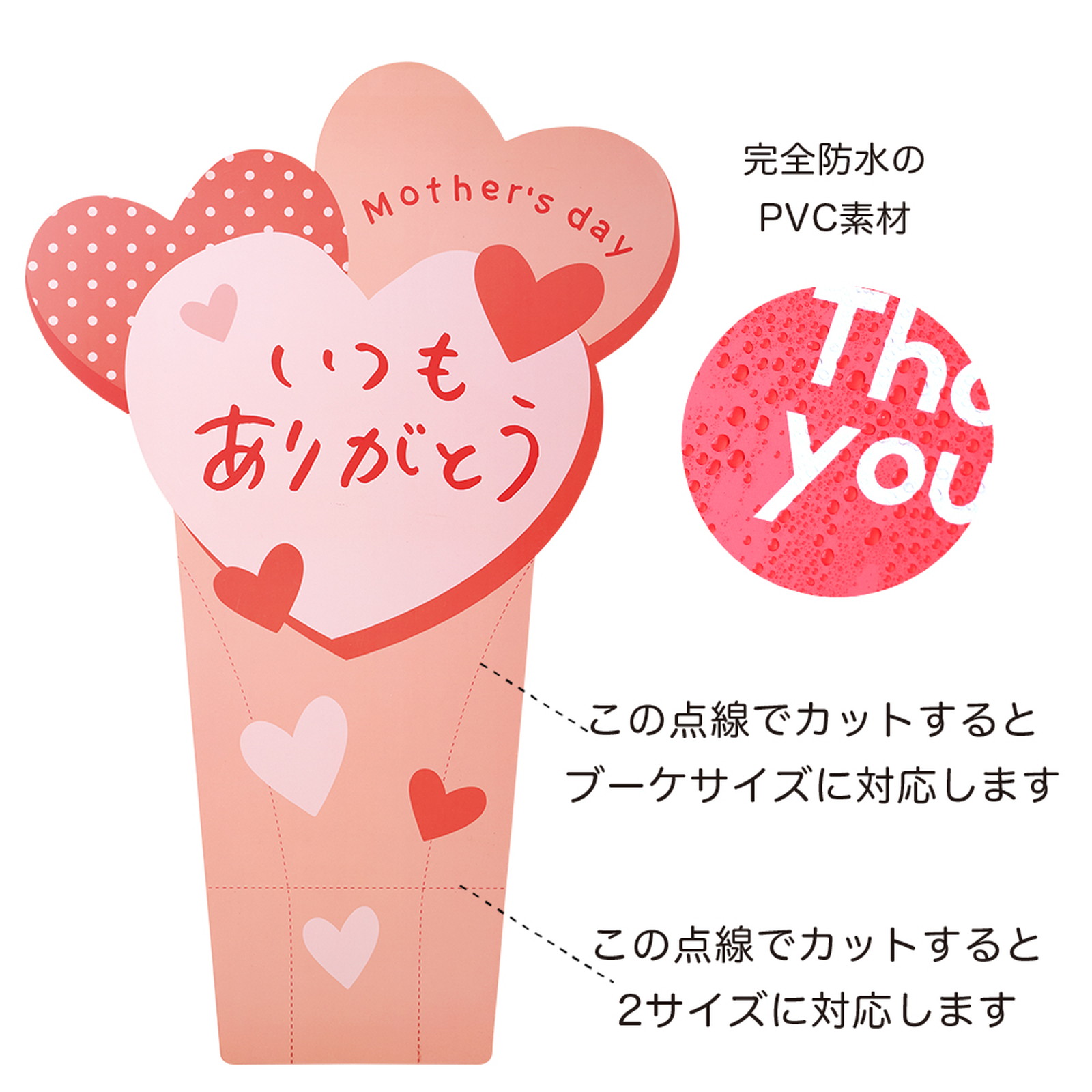 メッセージスティック L ピンクハート