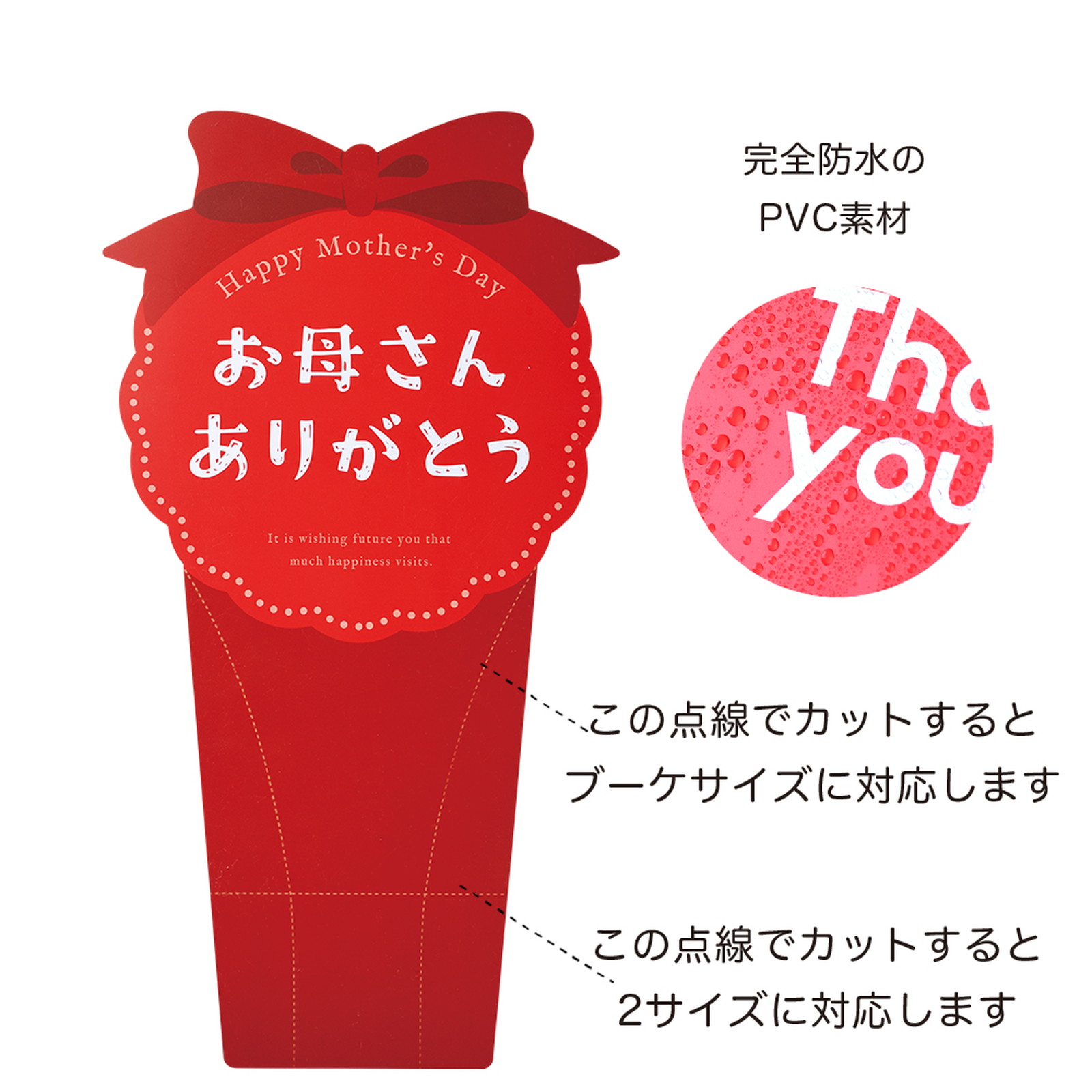 メッセージスティック L レッドリボン