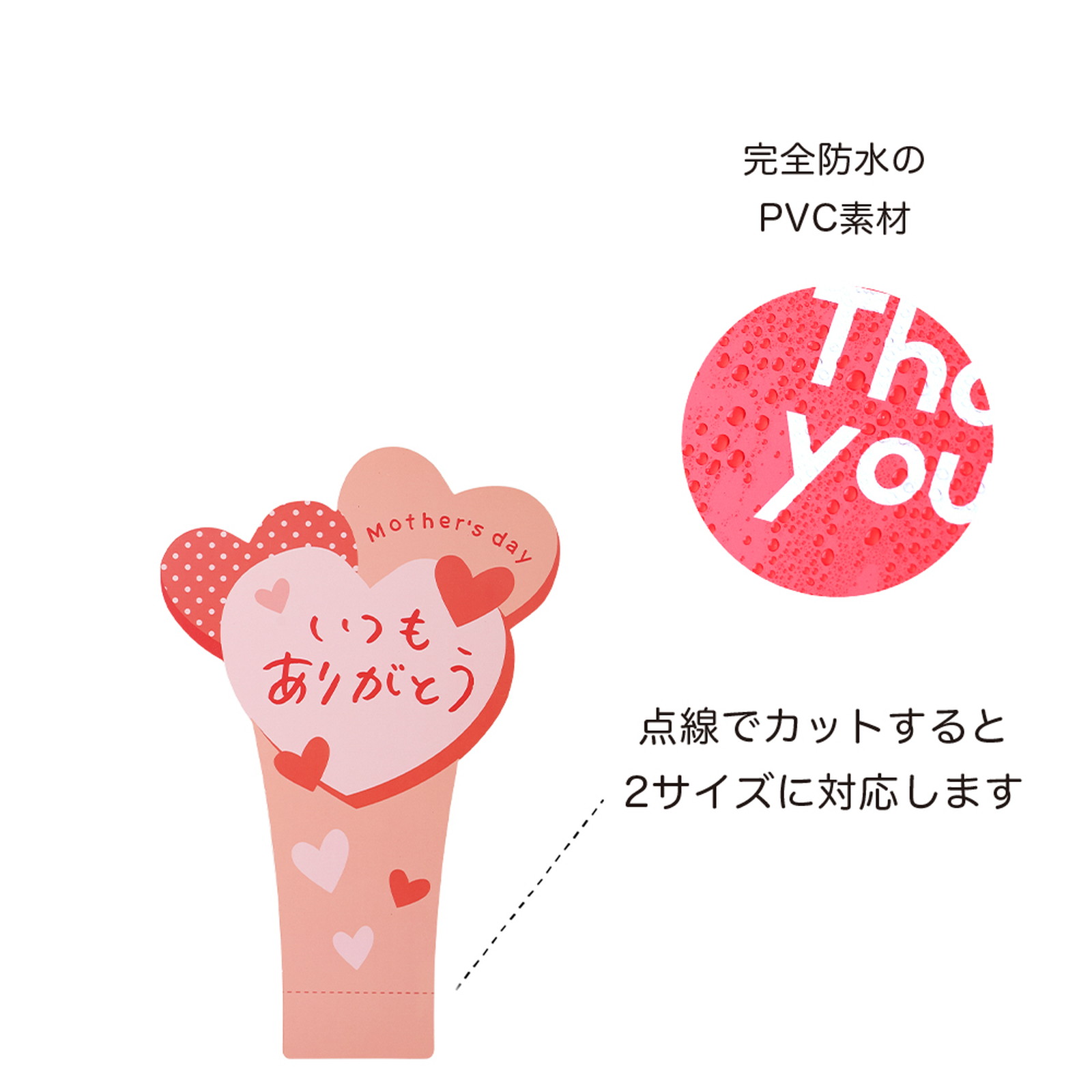 メッセージスティック S ピンクハート