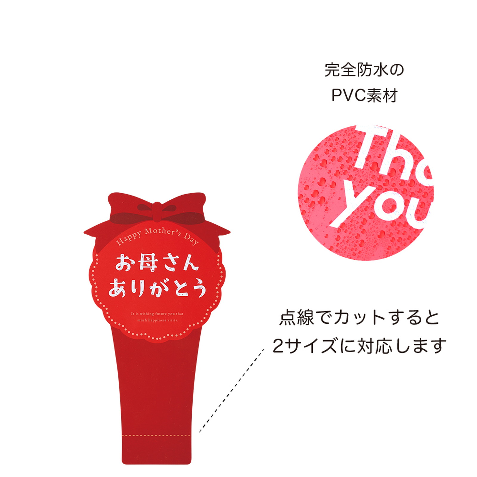 メッセージスティック S レッドリボン