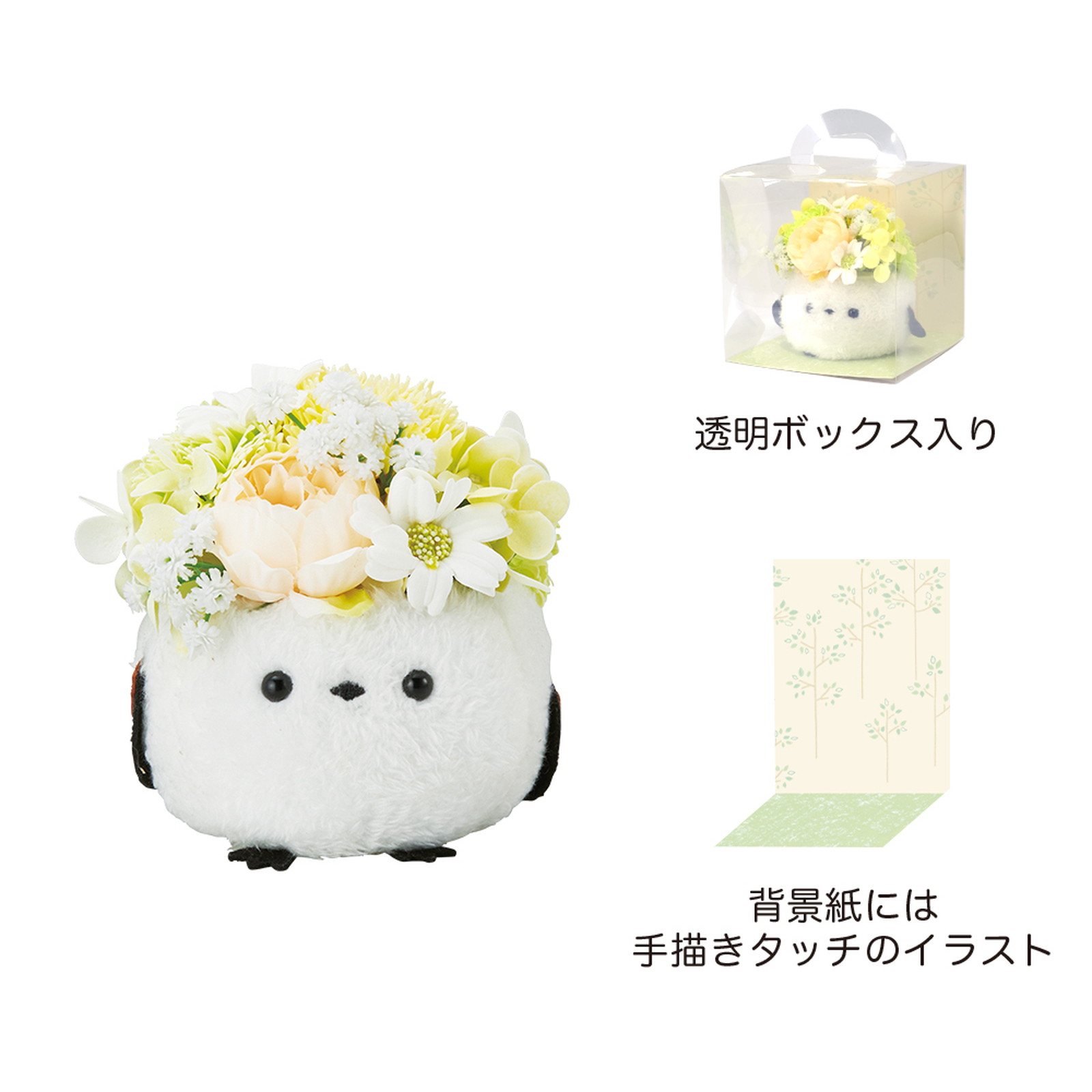 ふわふわポットソープフラワー シマエナガ グリーン