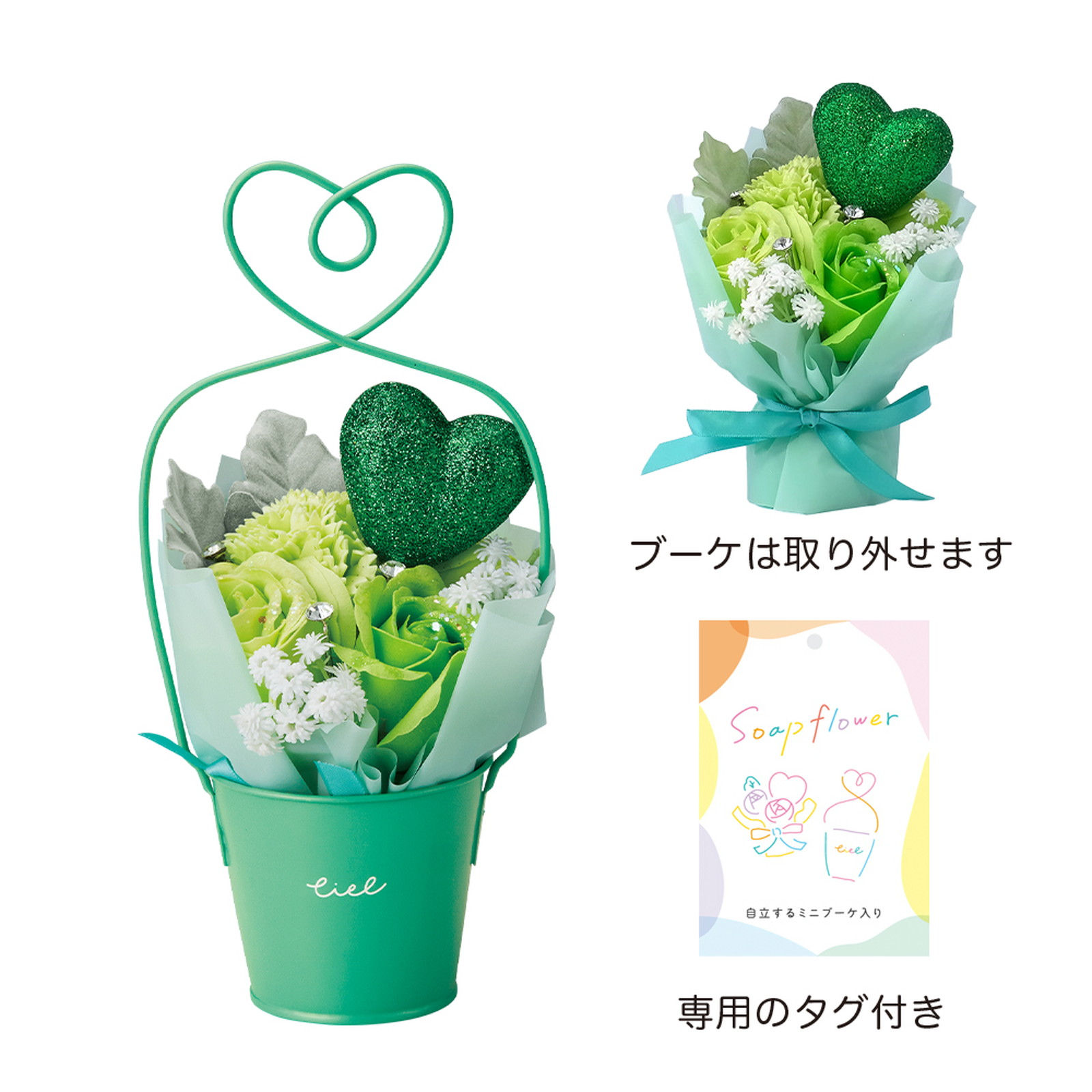 ハートブリキソープフラワー グリーン