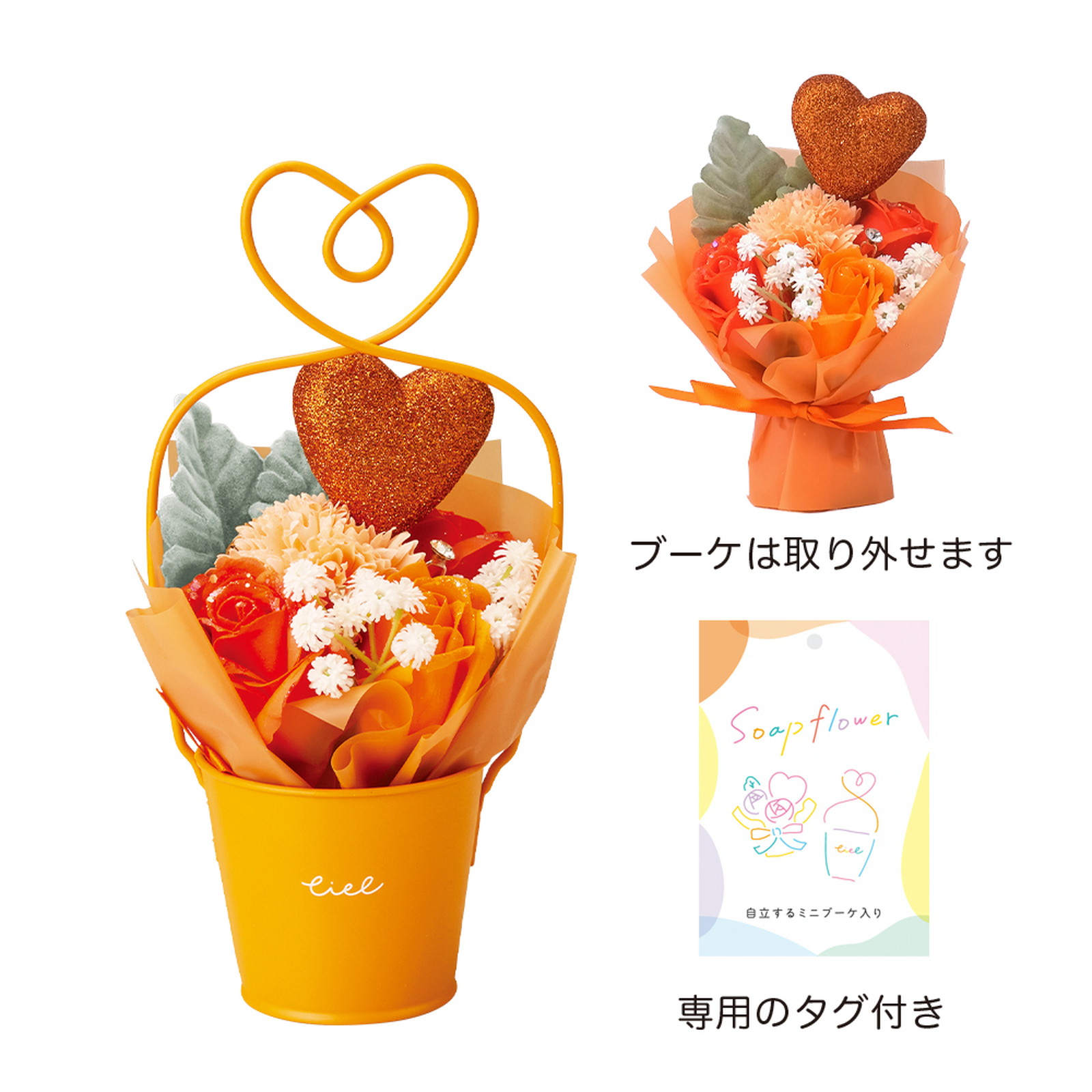 ハートブリキソープフラワー オレンジ
