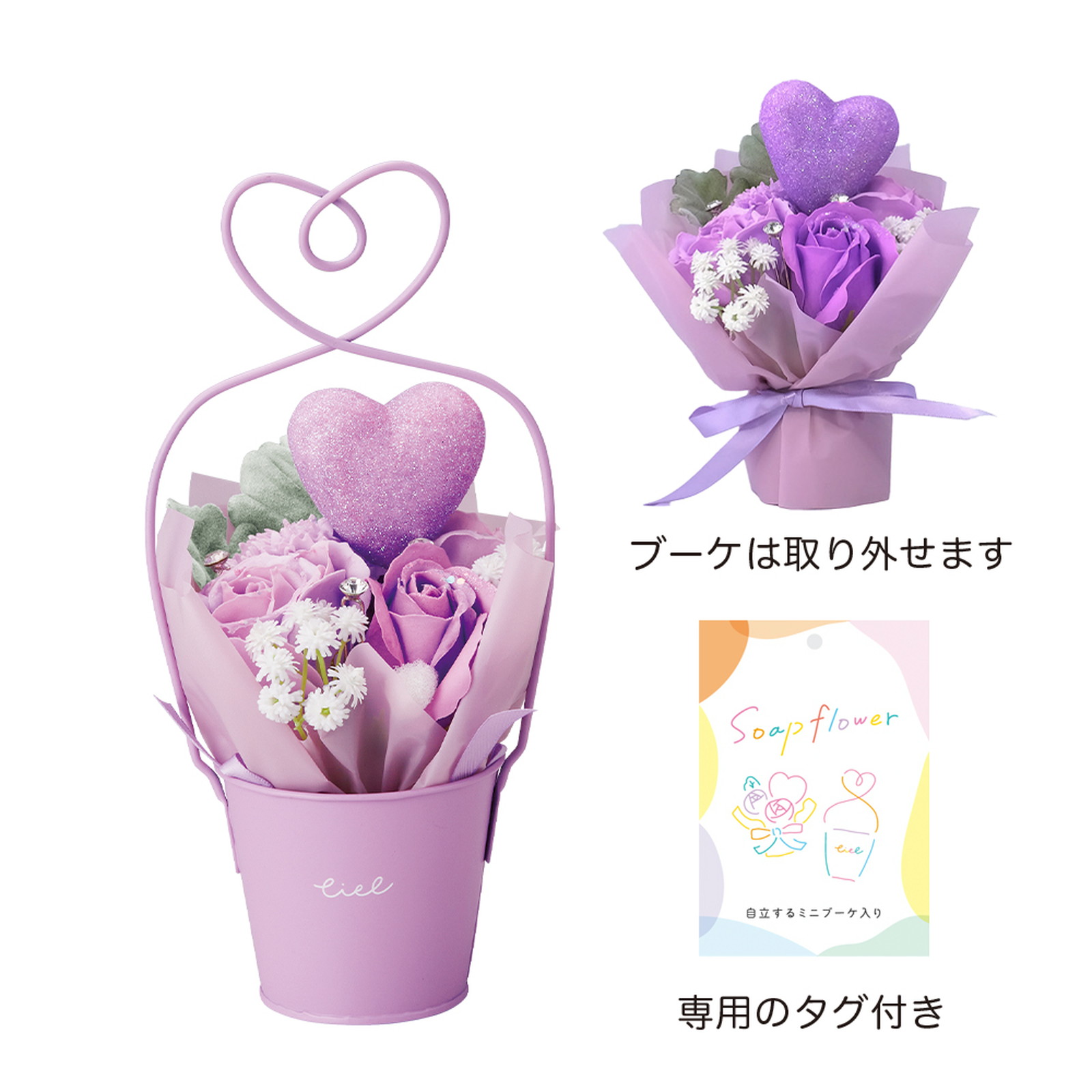 ハートブリキソープフラワー パープル