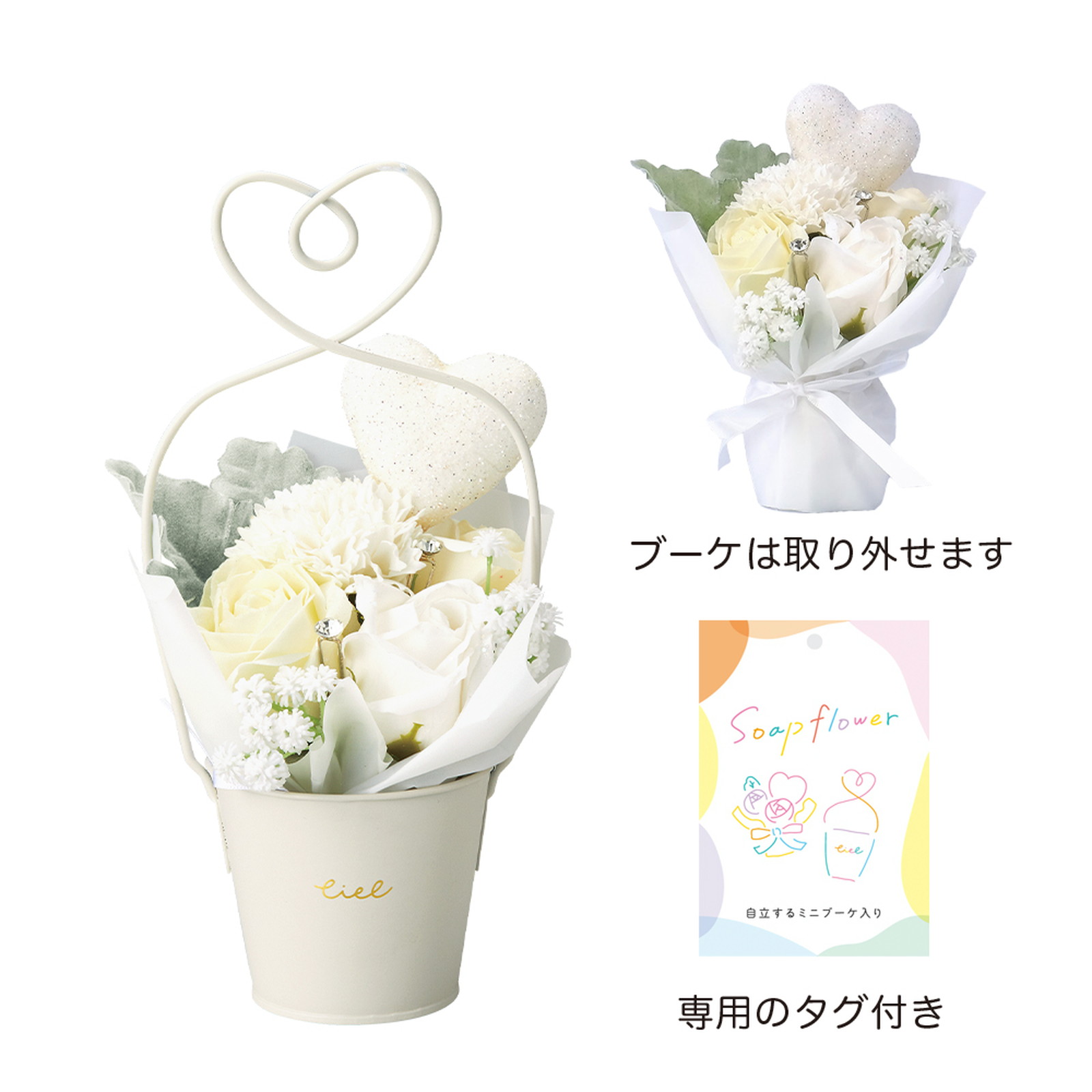 ハートブリキソープフラワー ホワイト