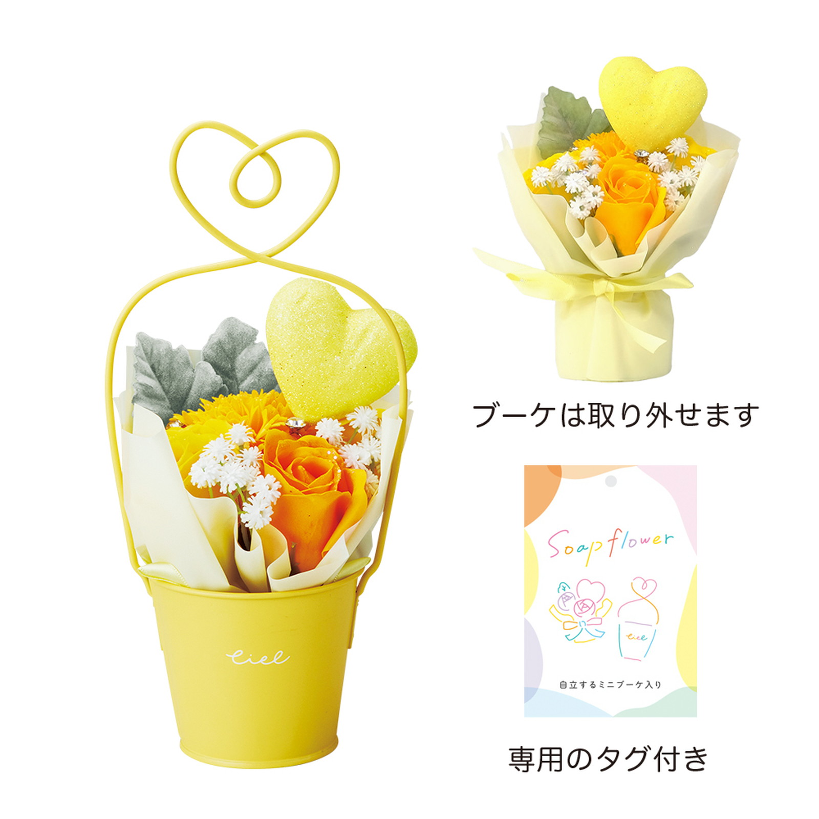 ハートブリキソープフラワー イエロー
