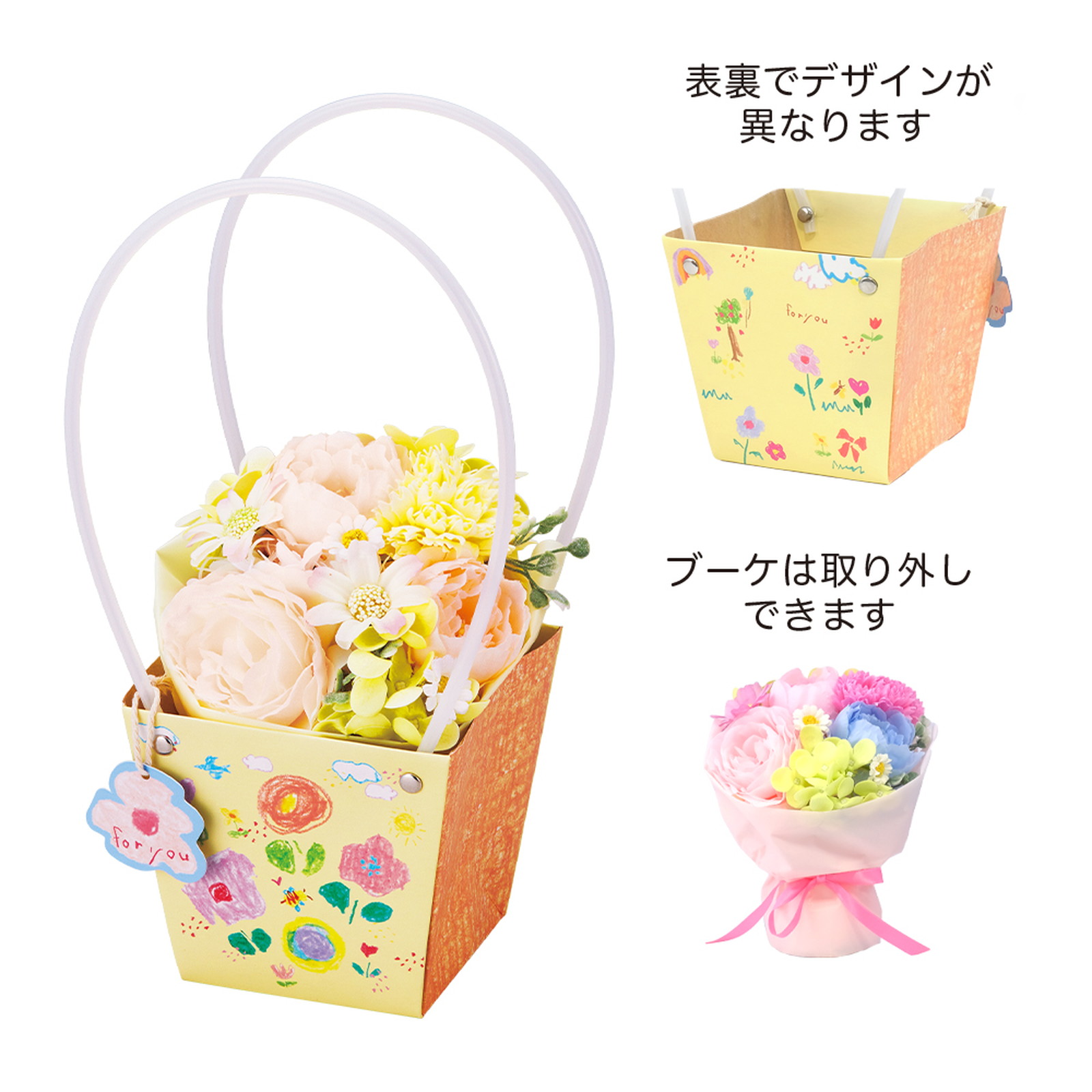 アートバッグソープフラワーブーケ イエロー