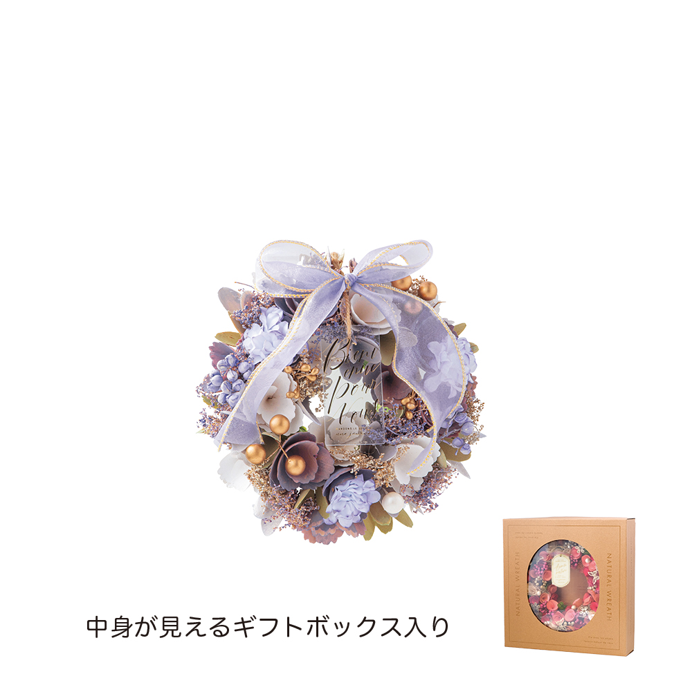ナチュラルリース SS ラベンダーシフォン