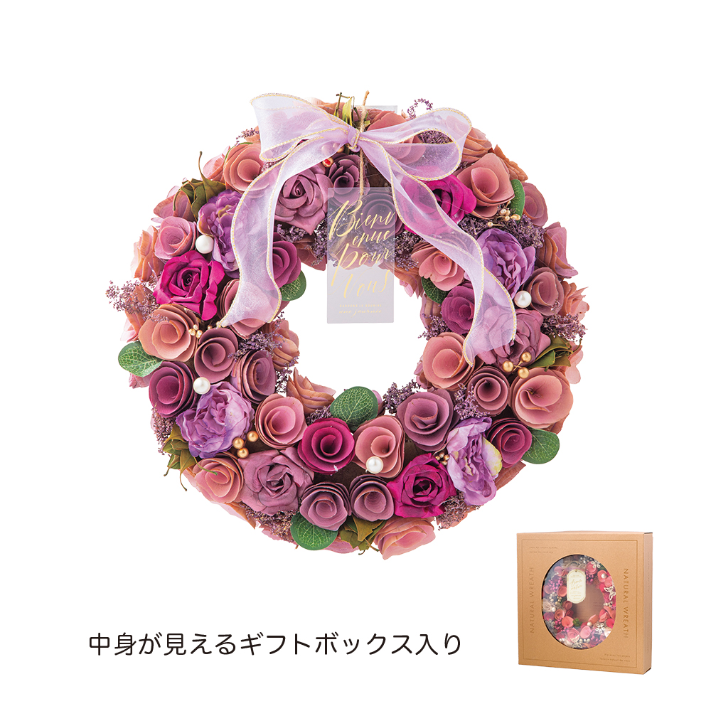 ナチュラルリース L オペラモーヴ