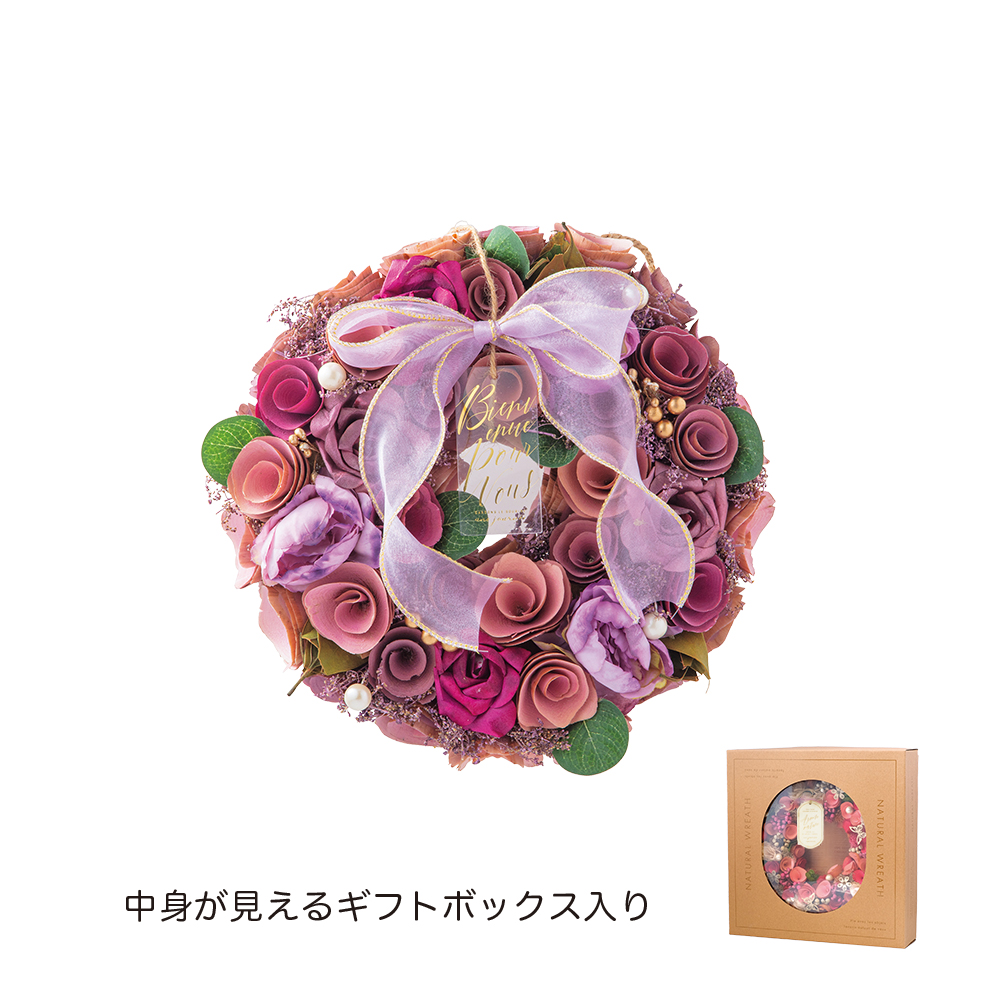 ナチュラルリース M オペラモーヴ