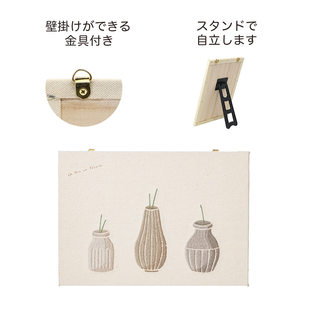刺繍キャンバスボード 一輪挿し