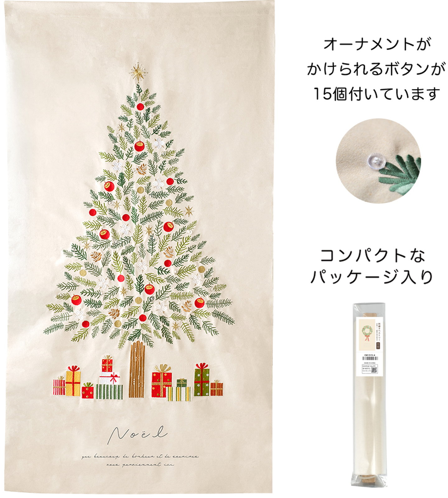 11/27出品【手刺繍】刺繍タペストリー　クリスマス