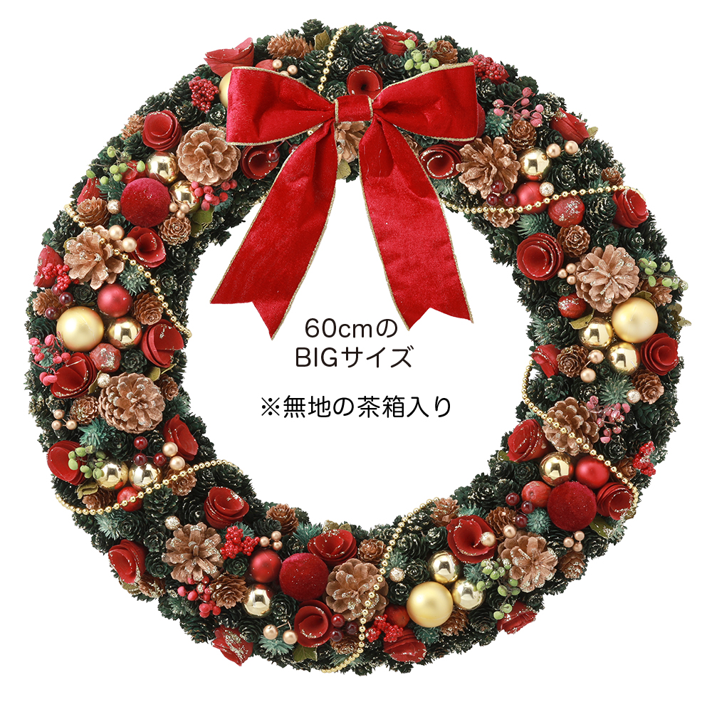 CMナチュラルリース BIGクリスマスマーケット