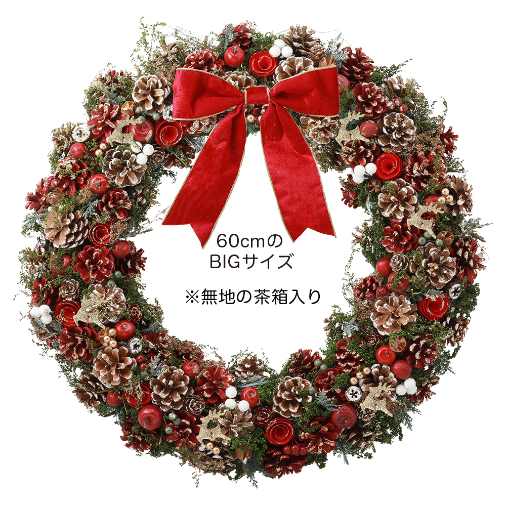 CMナチュラルリース BIGリトルライトフォレスト
