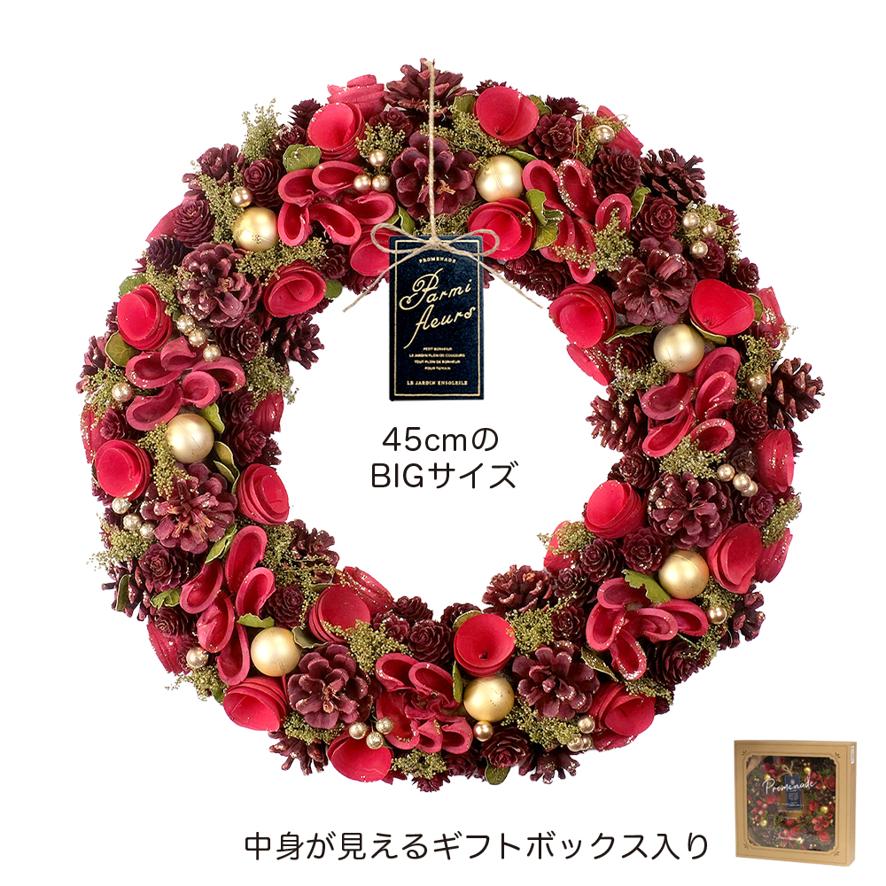 CMナチュラルリース LLレッドゴージャス