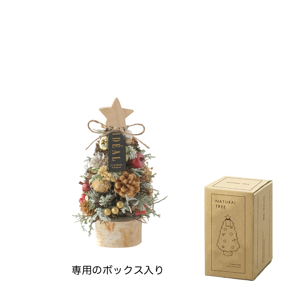 CMナチュラルツリーオブジェ Sナチュラルフォレスト