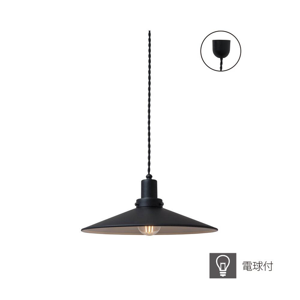 【個人宅配送不可】ペンダントライトM ブラック