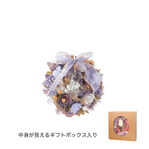 ナチュラルリース SS ラベンダーシフォン
