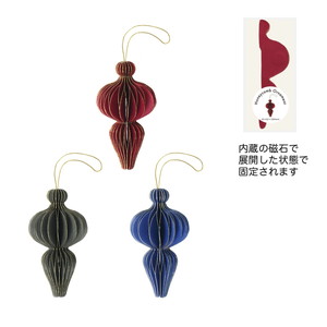 ハニカムオーナメント シックカラー