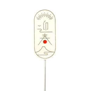 NY木製プレートピック